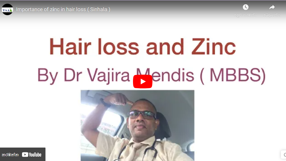 15) කොන්ඩය යාම වලක්වන Zinc හිතවතා